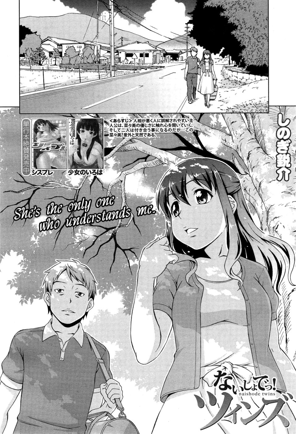 Hentai Manga Comic-Naishode Twins-Read-2